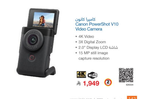 CANON available at Jarir Bookstore in KSA, Saudi Arabia, Saudi - Ar Rass