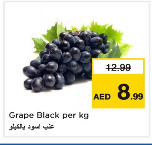 عنب available at لاست تشانس in الإمارات العربية المتحدة , الامارات - ٱلْفُجَيْرَة‎