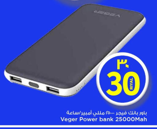 Powerbank available at Mark & Save  in Qatar - Umm Salal