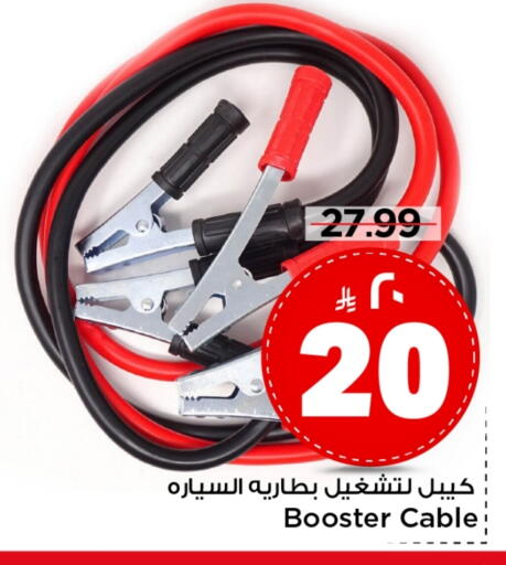 available at مارك & سيف in مملكة العربية السعودية, السعودية, سعودية - الرياض