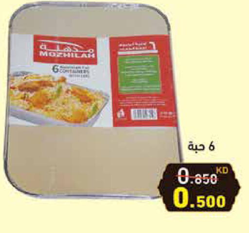 available at Ramez in Kuwait - Kuwait City
