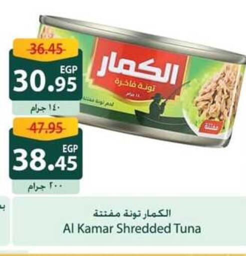 Tuna - Canned available at Spinneys  in Egypt - Cairo