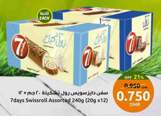 available at Sultan Center  in Oman - Muscat