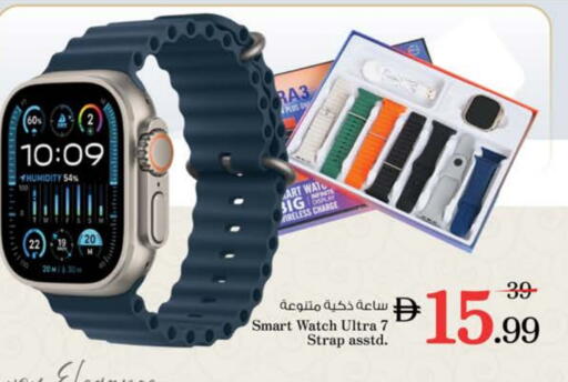 ساعة ذكية in نستو هايبرماركت, UAE Offers - الإمارات العربية المتحدة available at نستو هايبرماركت in الإمارات العربية المتحدة , الامارات - الشارقة / عجمان