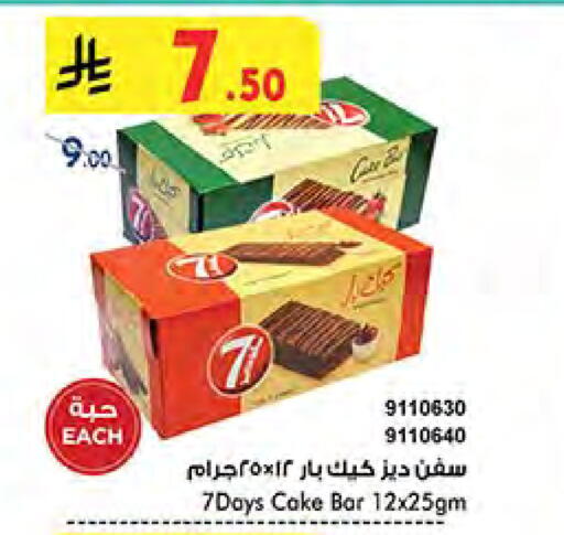 Cakes & Pastry in Bin Dawood, Saudi Arabia Offers - Saudi Arabia available at Bin Dawood in KSA, Saudi Arabia, Saudi - Khamis Mushait
