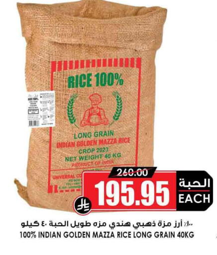 Sella / Mazza Rice available at Prime Supermarket in KSA, Saudi Arabia, Saudi - Rafha