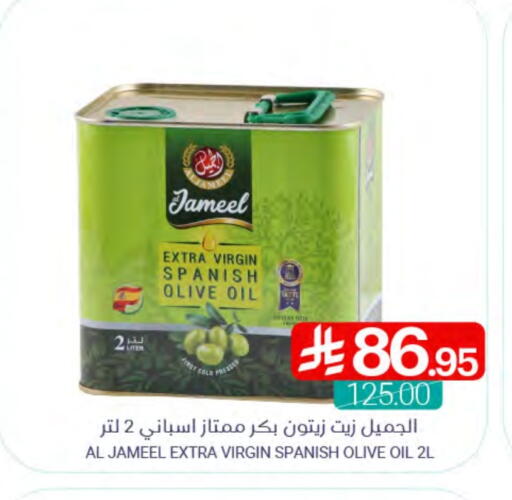 Virgin Olive Oil available at Muntazah Markets in KSA, Saudi Arabia, Saudi - Saihat