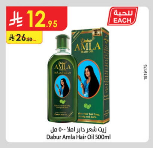 DABUR Hair Oil available at Danube in KSA, Saudi Arabia, Saudi - Abha