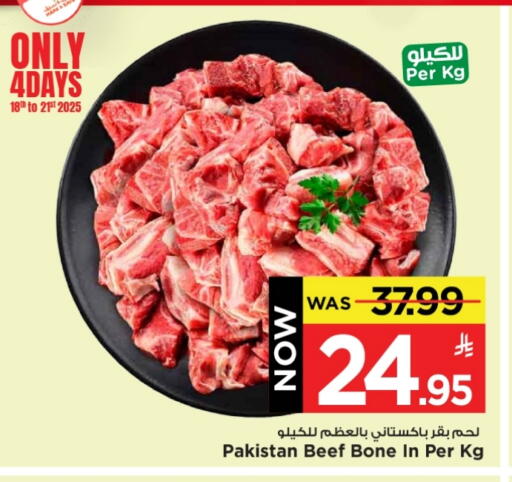 Meat - Fresh & Chilled in Mark & Save, Saudi Arabia Offers - Saudi Arabia Beef available at Mark & Save in KSA, Saudi Arabia, Saudi - Al Hasa