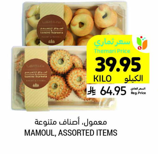 available at Tamimi Market in KSA, Saudi Arabia, Saudi - Dammam
