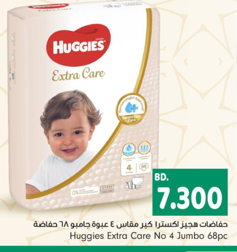 فاين بيبي available at بحرين برايد in البحرين