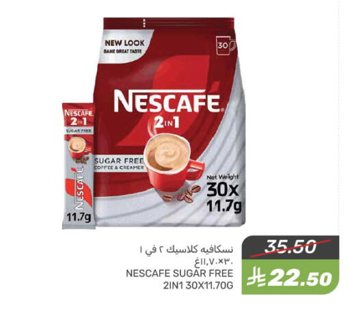 NESCAFE Coffee 2in1 available at Mazaya in KSA, Saudi Arabia, Saudi - Saihat