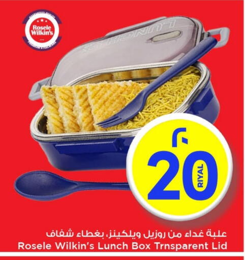 available at Mark & Save  in Qatar - Doha