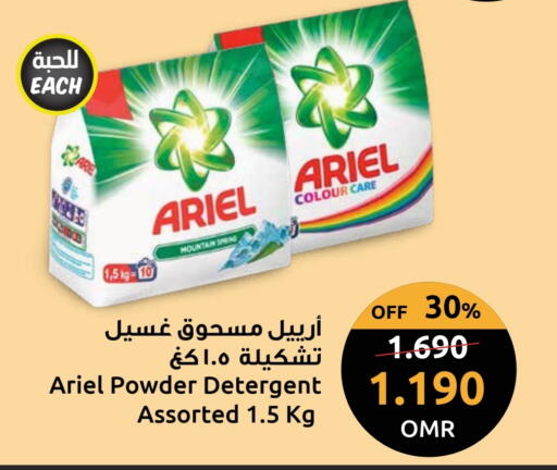 ARIEL Detergent available at Sultan Center  in Oman - Muscat