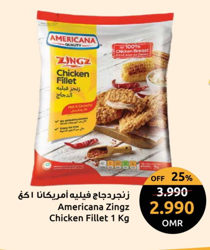 أمريكانا available at مركز سلطان in عُمان - مسقط‎