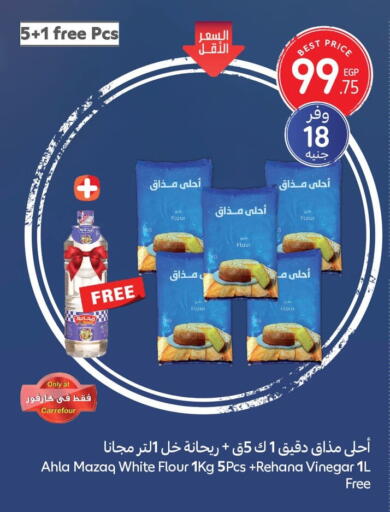 Vinegar available at Carrefour  in Egypt - Cairo