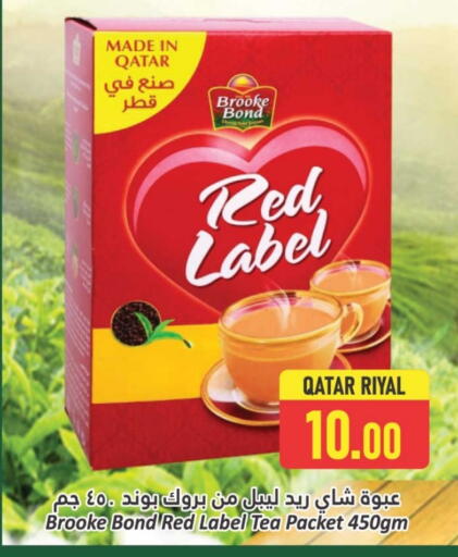 رد ليبل مسحوق الشاي available at دانة هايبرماركت in قطر - الضعاين