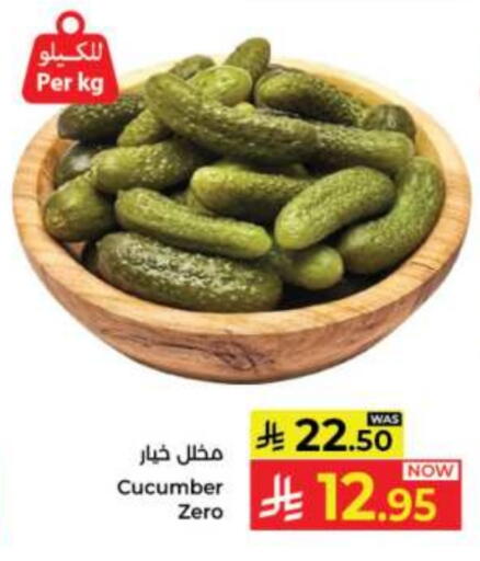 Cucumber available at كبايان هايبرماركت in مملكة العربية السعودية, السعودية, سعودية - جدة