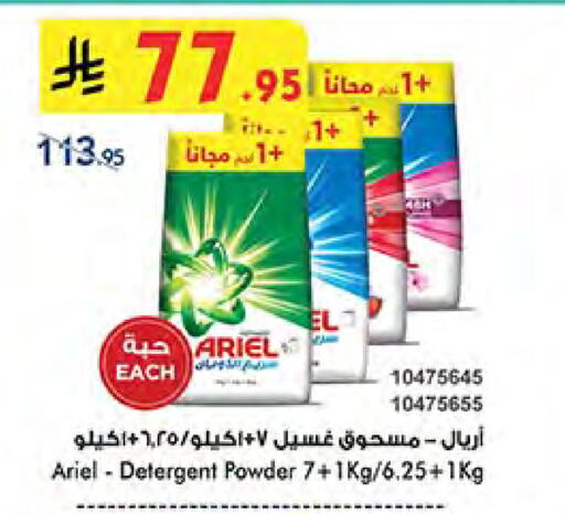 ARIEL Detergent available at Bin Dawood in KSA, Saudi Arabia, Saudi - Ta'if