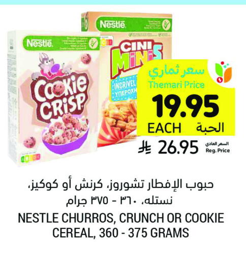 NESTLE Cereals available at Tamimi Market in KSA, Saudi Arabia, Saudi - Riyadh