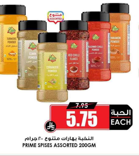 Salts, Spices & Paste in Prime Supermarket, Saudi Arabia Offers - Saudi Arabia Spices available at Prime Supermarket in KSA, Saudi Arabia, Saudi - Yanbu