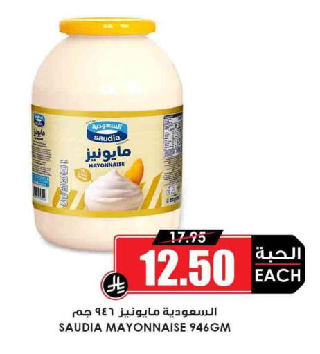 SAUDIA Mayonnaise available at Prime Supermarket in KSA, Saudi Arabia, Saudi - Al Duwadimi