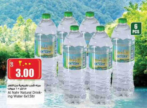 available at Retail Mart in Qatar - Al Shamal