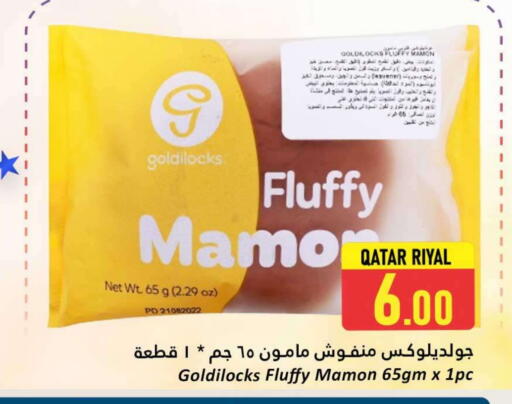 available at دانة هايبرماركت in قطر - الدوحة