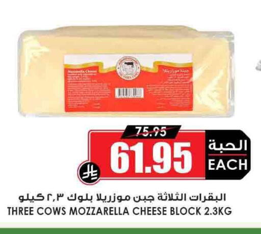 Cheese & Cream in Prime Supermarket, Saudi Arabia Offers - Saudi Arabia Mozzarella available at Prime Supermarket in KSA, Saudi Arabia, Saudi - Al Duwadimi