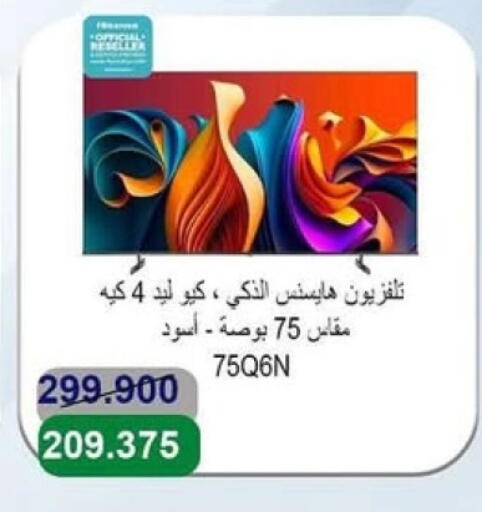 HISENSE Smart TV available at Jaber Al Ali Cooperative Society in Kuwait - Ahmadi Governorate