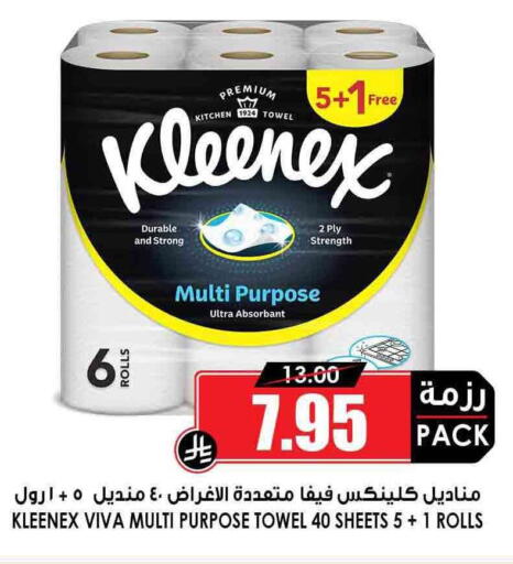 ورق التواليت و المناشف الورقية in أسواق النخبة, المملكة العربية السعودية Offers - المملكة العربية السعودية كلينيكس available at أسواق النخبة in مملكة العربية السعودية, السعودية, سعودية - عرعر