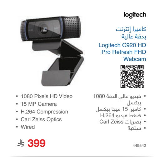 available at Jarir Bookstore in KSA, Saudi Arabia, Saudi - Ar Rass