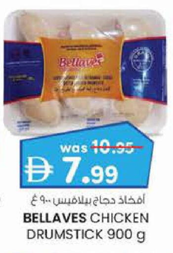 أفخاذ دجاج available at صفا هايبر in الإمارات العربية المتحدة , الامارات - ٱلْعَيْن‎