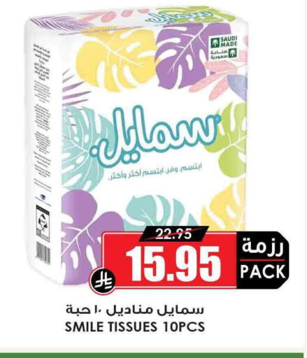 SMILE available at Prime Supermarket in KSA, Saudi Arabia, Saudi - Mahayil
