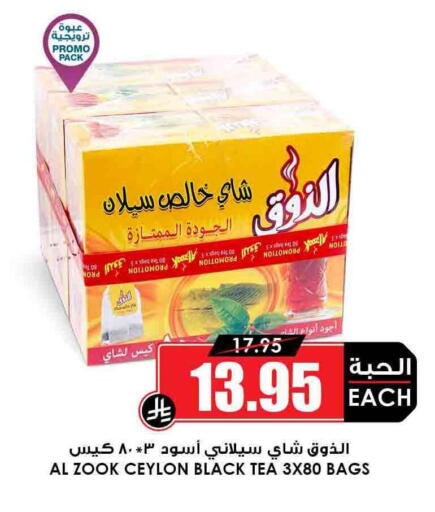 Tea Bags available at Prime Supermarket in KSA, Saudi Arabia, Saudi - Hafar Al Batin