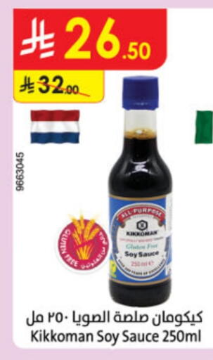 Other Sauce available at Danube in KSA, Saudi Arabia, Saudi - Al-Kharj