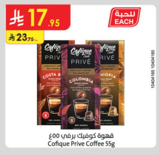 Coffee available at Danube in KSA, Saudi Arabia, Saudi - Abha