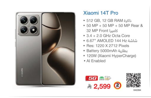 XIAOMI available at Jarir Bookstore in KSA, Saudi Arabia, Saudi - Hail