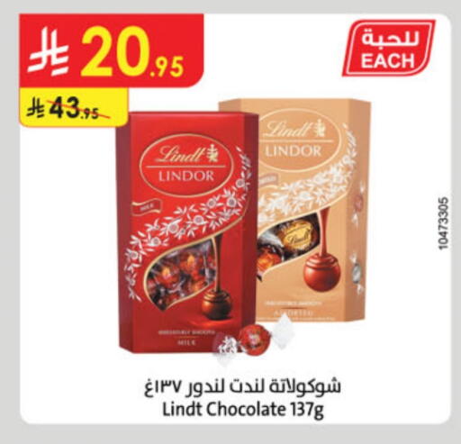 available at Danube in KSA, Saudi Arabia, Saudi - Jeddah
