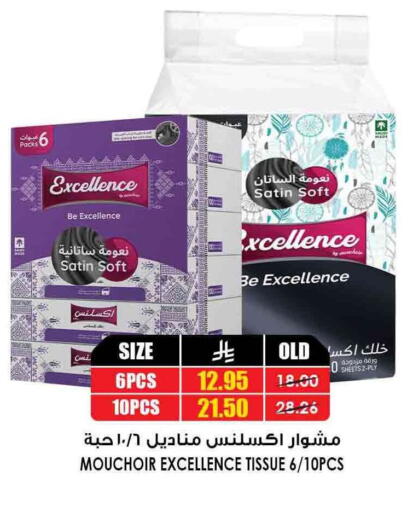 available at Prime Supermarket in KSA, Saudi Arabia, Saudi - Khafji