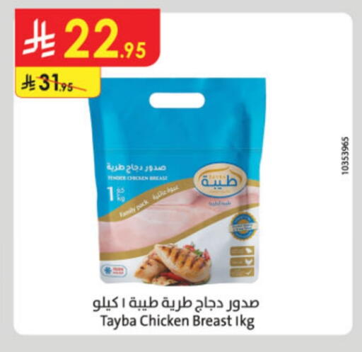 TAYBA Chicken Breast available at Danube in KSA, Saudi Arabia, Saudi - Ta'if