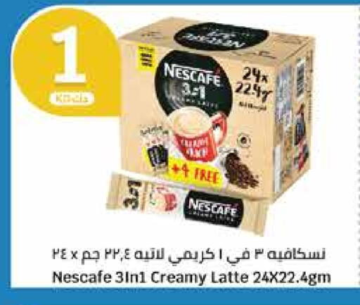 نسكافيه available at سيتي هايبرماركت in الكويت - محافظة الجهراء