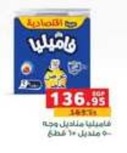 available at Panda  in Egypt - Cairo