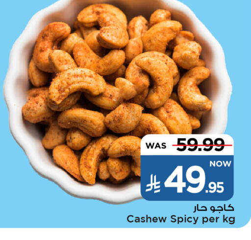 available at مارك & سيف in مملكة العربية السعودية, السعودية, سعودية - الأحساء‎