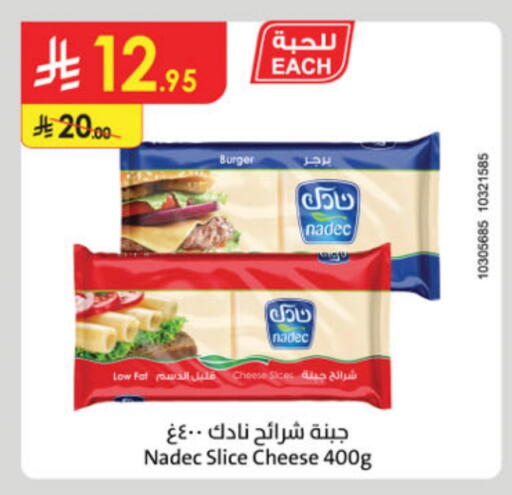 نادك جبنة شرائح available at الدانوب in مملكة العربية السعودية, السعودية, سعودية - جازان