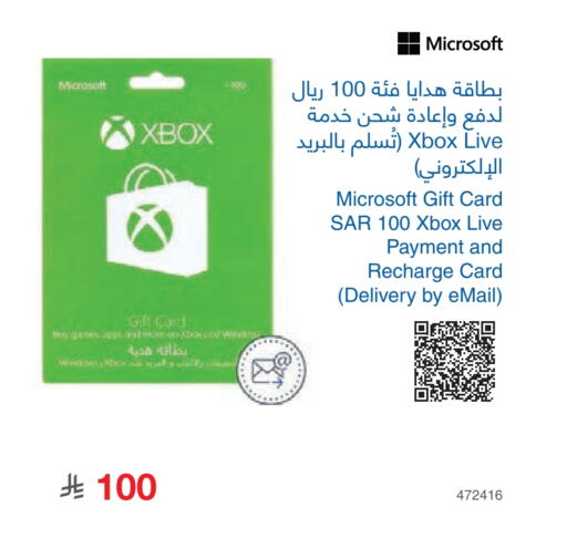 Gaming in Jarir Bookstore, Saudi Arabia Offers - Saudi Arabia XBOX available at Jarir Bookstore in KSA, Saudi Arabia, Saudi - Tabuk