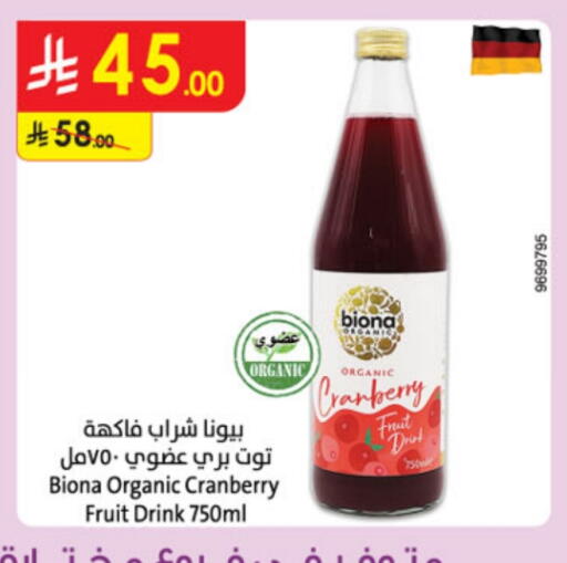 Cranberry available at Danube in KSA, Saudi Arabia, Saudi - Abha