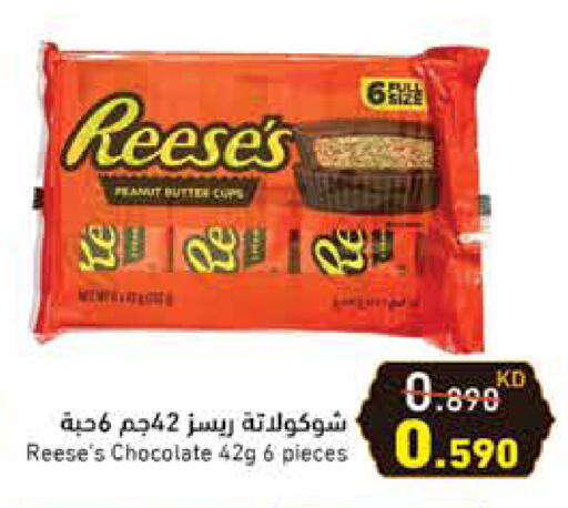 available at Ramez in Kuwait - Jahra Governorate