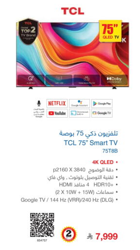 TCL Smart TV available at Jarir Bookstore in KSA, Saudi Arabia, Saudi - Al Majmaah