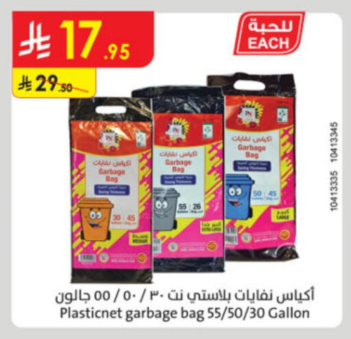 Garbage / Trash Bags available at Danube in KSA, Saudi Arabia, Saudi - Dammam